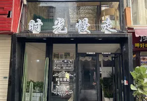Slow Time Inn - Image 2