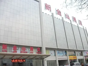 Xingtai Xinjinshan Hotel - Image 3