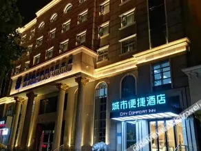 City Comfort Inn Kaifeng Xiaosongcheng Qingming Shangheyuan - Image 3