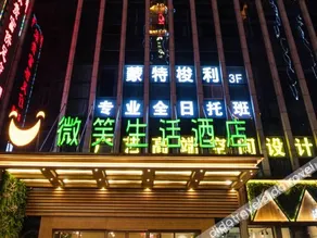 Mehood Hotel Changzhou Chunqiu Yancheng Wujin Wuyue Plaza - Image 4