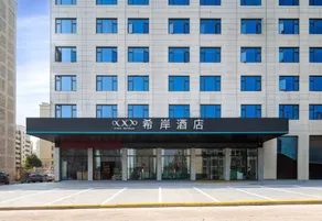 Xana Hotel (Jingdezhen Leping Municipal  Government Honghao Forest Park Branch) - Image 5
