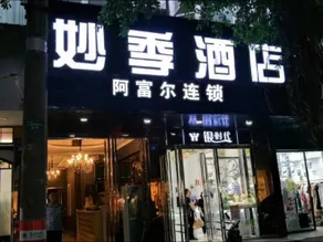 Wonderful Sason Hotel(Longchang City Government) - Image 3