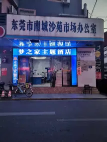 Mengzhijia Theme Hotel - Image 2