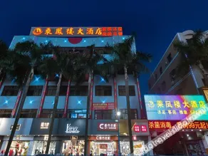Chengfenglou Hotel - Image 2