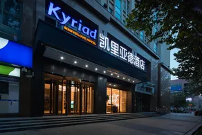 Kyriad Hotel (Tianjin Sino-Singapore Eco-City) - Image 2