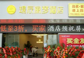 Jingchen Lanmeng Hotel - Image 2