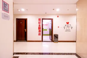 Yinchuan Chenju Theme Hotel (Huaiyuan Night Market) - Image 2