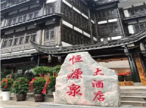 Hengyuanquan Hotel - Image 4