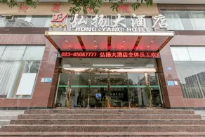 Hongyang Hotel - Image 5