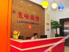 Lanfeng Hotel - Image 2
