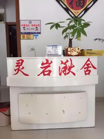 Lingyanqiushe Guesthouse - Image 5