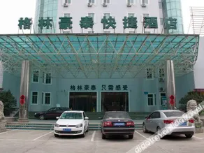 潍坊格林酒店青州范公亭路店 - Image 4