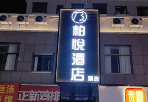 Nanjing Boyue Collection Hotel - Image 4