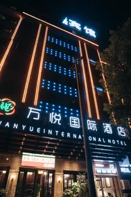 Yiwu wanyue international hotel - Image 3