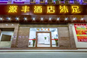Yuan Coffetel (Yudi Subway Station) - Image 4