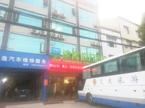 Tuwo Holiday Hotel (Hanchuan railway station store) - Image 5