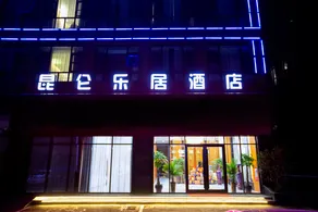 Jia county Kuntai Hotel - Image 3