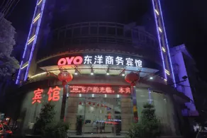 Dongyang Business Hotel - Image 4