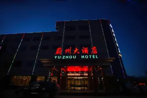 Yuzhou Grand Hotel - Image 2