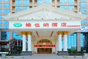 Vienna Hotel Wanfeng Ling Railway Airport - Image 4