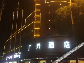 Guangxing Hotel - Image 5