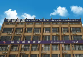 Xingfujiudian - Image 4