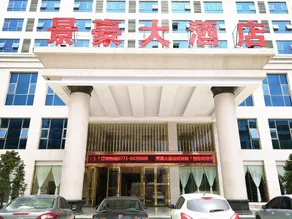 Jinghao Hotel - Image 4