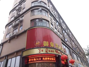 Zunxiang Yuquanwan Hotel (Foshan Shunde Leliu Branch) - Image 5