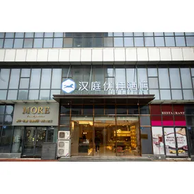 Hanting Premium Hotel Bengbu Galaxy Center - Image 3
