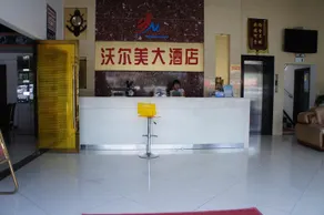 Wo'ermei Hotel - Image 3