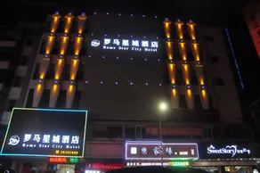Rome Star City Shenzhen (Buji Old Street) - Image 1