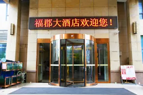 Suzhou Fujun Meicheng Hotel (New District High-speed Railway Station Branch) - Image 5