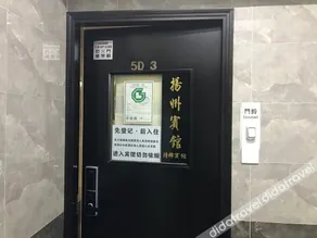 Yangzhou Hotel - Image 2