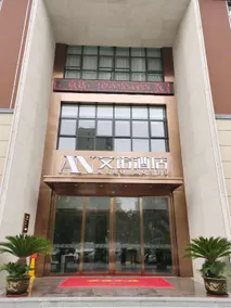 Hingping Aino Hotel - Image 5