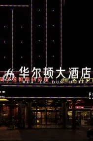 Walton Hotel Haikou - Image 2