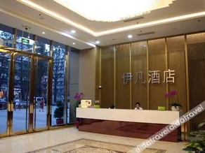 Yifan Hotel - Image 2