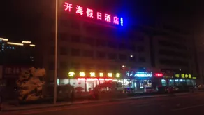 City Jackfruit Hotel (Rongcheng RT-Mart Cinema Theme Store) - Image 2