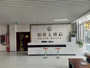 Home Pebble Hotel (Guan County Jianshe Road Administrative Center) - Image 5