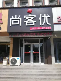 Shankee Hotel (Dezhou Lingcheng District Lingzhou Road Yinzou) - Image 5