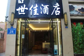 Chengdu Shuiyunjian Youth Hostel - Image 2