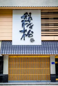Ki Sho Hotel - Image 2