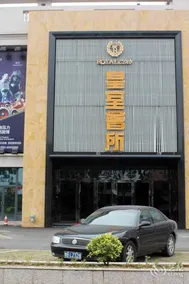 Pansheng Garden Hotel - Image 4