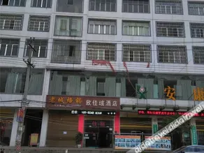 Liupanshui Snow Garden Hotel - Image 5