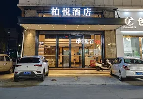Boryue Hotel (Zhongshan Dayong Redwood Culture Expo  ) - Image 5