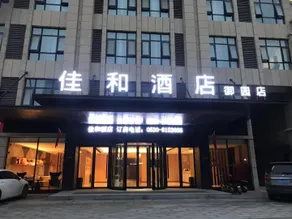 Jiahe Hotel - Image 3