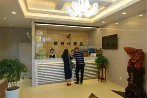 Xinshidai Hotel - Image 2