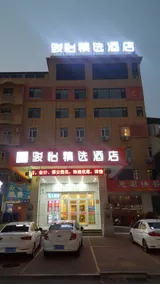 Jun Hotel Shandong Yantai Development Zone Jinshatan - Image 3