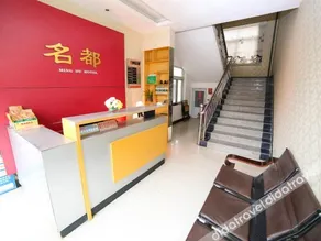 Zhongxiang Mingdu Hotel - Image 2