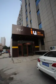 Iu Hotel (yuan's People's Road Yigou Mall store) - Image 2