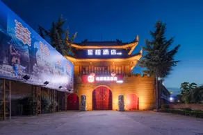 Fanshu Hotel (Huayin Huashan Scenic Area Branch) - Image 5